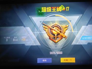 直装和平精英免费科技 - 秒启透视挂无需配置